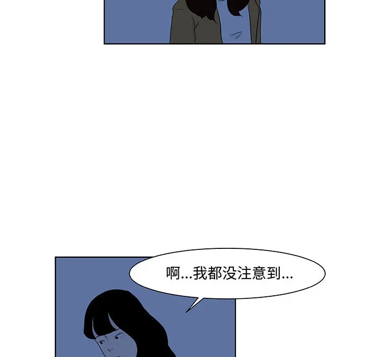 追凶[顶通]韩漫全集-第9话无删减无遮挡章节图片 