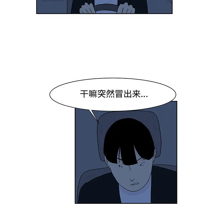 追凶[顶通]韩漫全集-第9话无删减无遮挡章节图片 