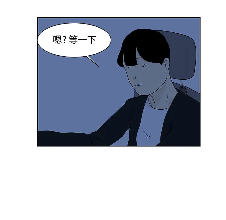 追凶[顶通]韩漫全集-第9话无删减无遮挡章节图片 
