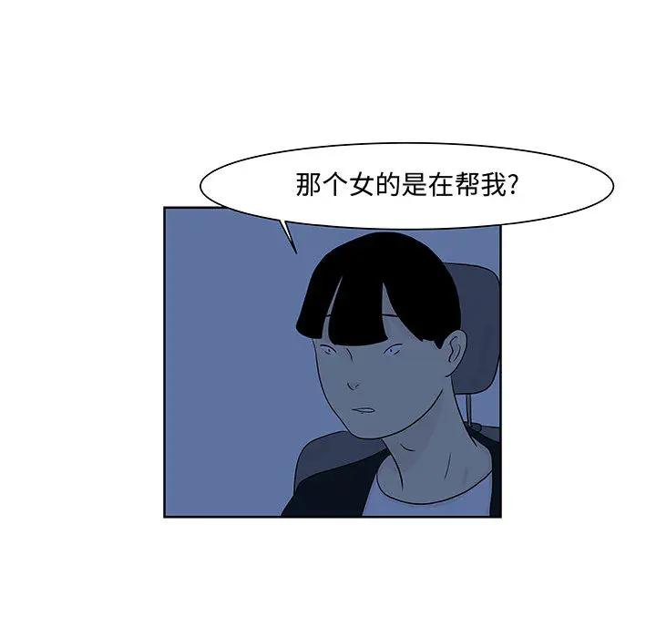 追凶[顶通]韩漫全集-第9话无删减无遮挡章节图片 