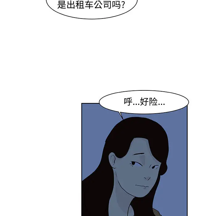 追凶[顶通]韩漫全集-第9话无删减无遮挡章节图片 