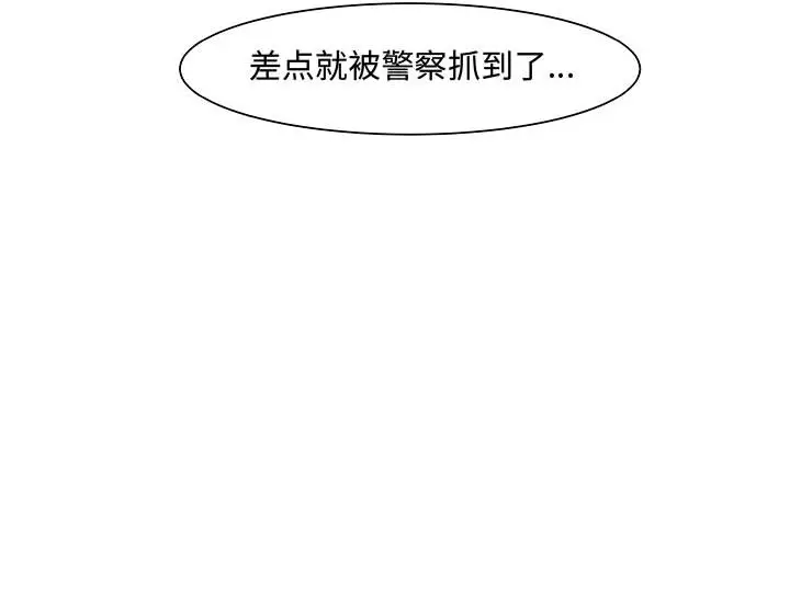 追凶[顶通]韩漫全集-第9话无删减无遮挡章节图片 