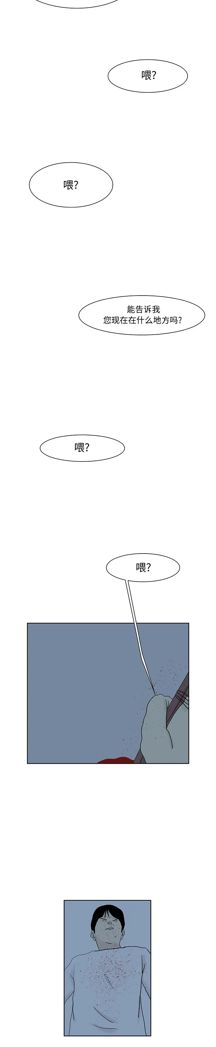 追凶[顶通]韩漫全集-第11话无删减无遮挡章节图片 