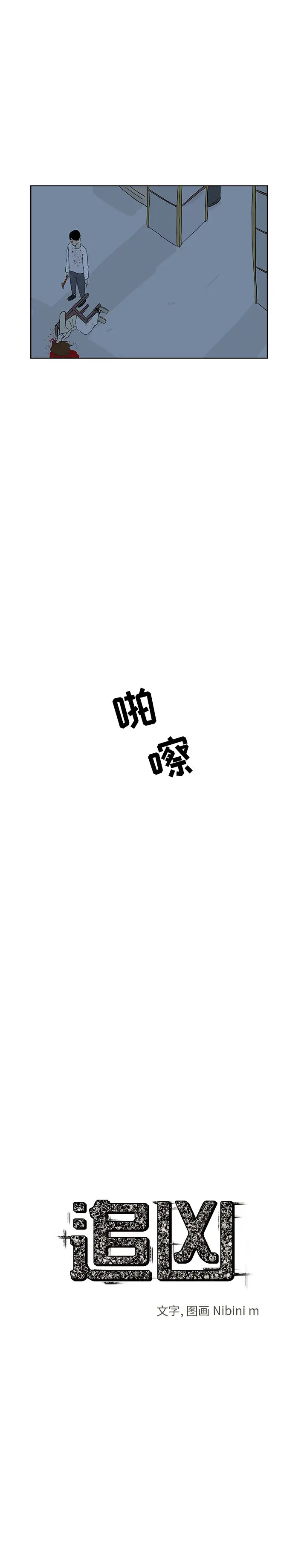 追凶[顶通]韩漫全集-第11话无删减无遮挡章节图片 