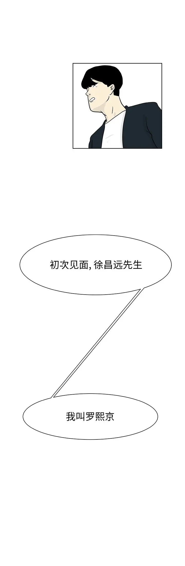追凶[顶通]韩漫全集-第12话无删减无遮挡章节图片 