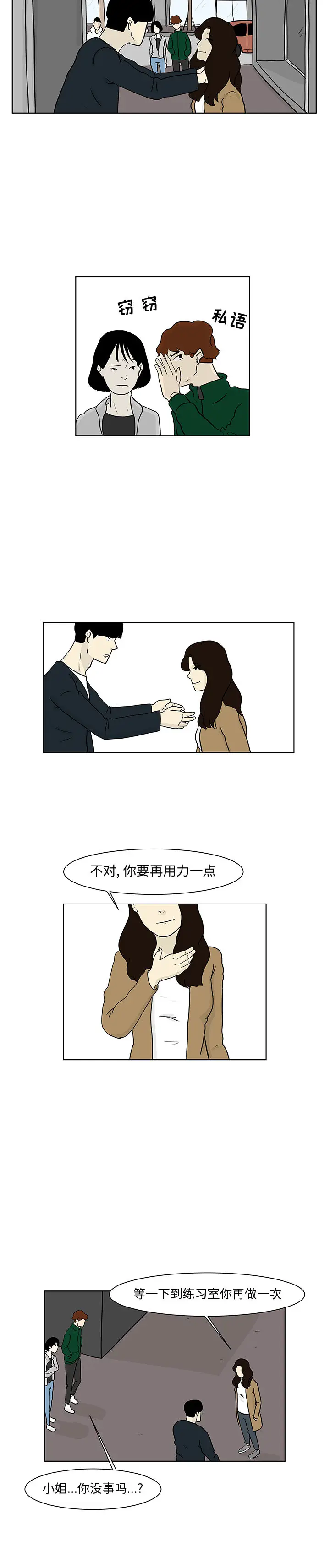 追凶[顶通]韩漫全集-第13话无删减无遮挡章节图片 