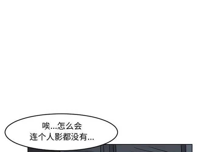 追凶[顶通]韩漫全集-第16话无删减无遮挡章节图片 