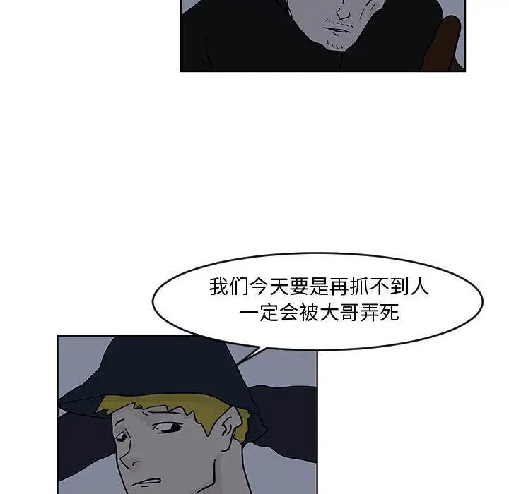 追凶[顶通]韩漫全集-第16话无删减无遮挡章节图片 