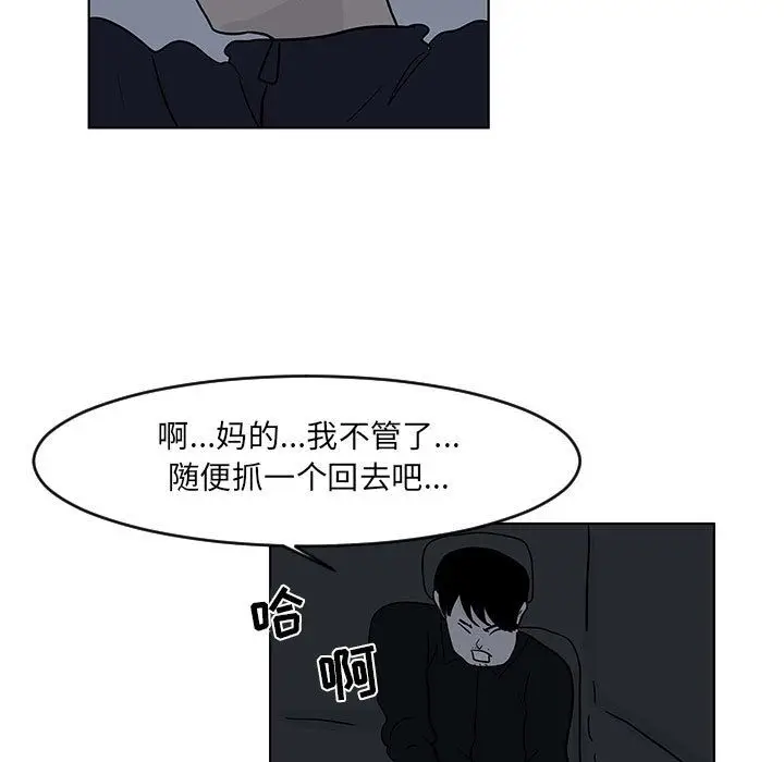 追凶[顶通]韩漫全集-第16话无删减无遮挡章节图片 