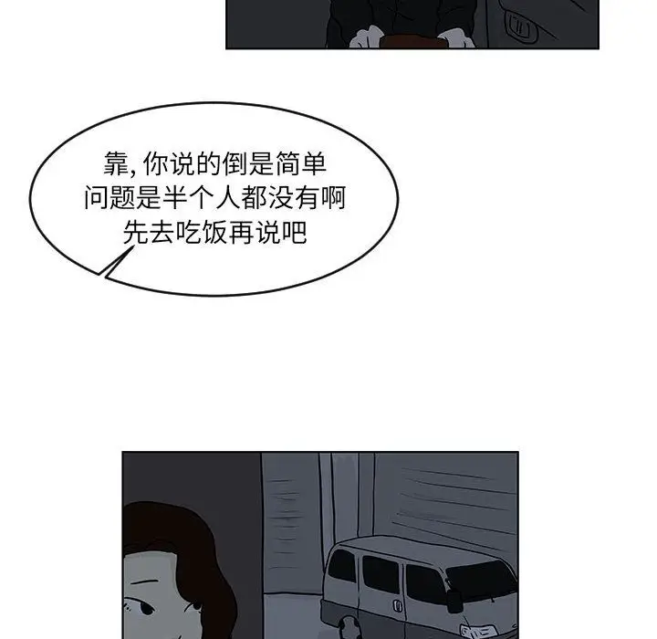 追凶[顶通]韩漫全集-第16话无删减无遮挡章节图片 