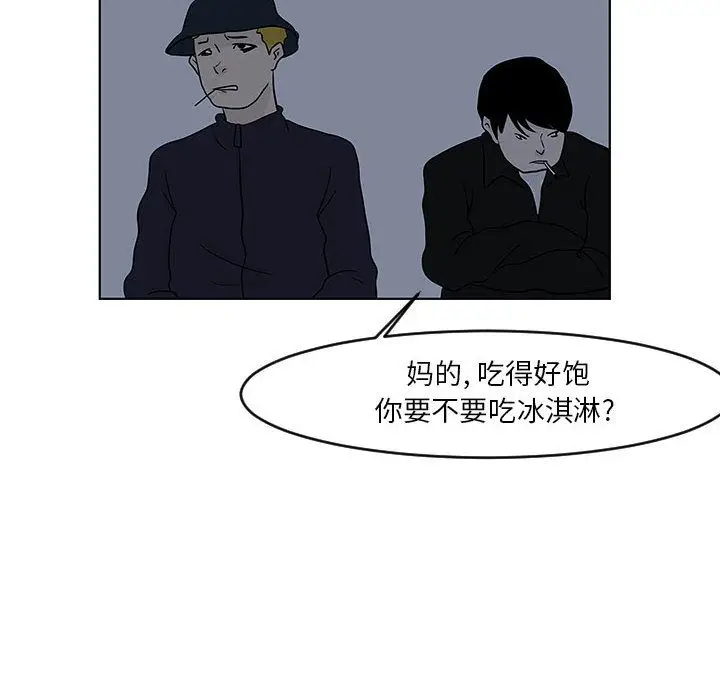 追凶[顶通]韩漫全集-第16话无删减无遮挡章节图片 