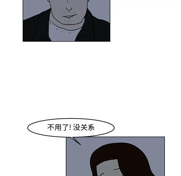 追凶[顶通]韩漫全集-第16话无删减无遮挡章节图片 