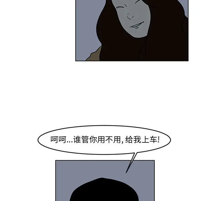 追凶[顶通]韩漫全集-第16话无删减无遮挡章节图片 