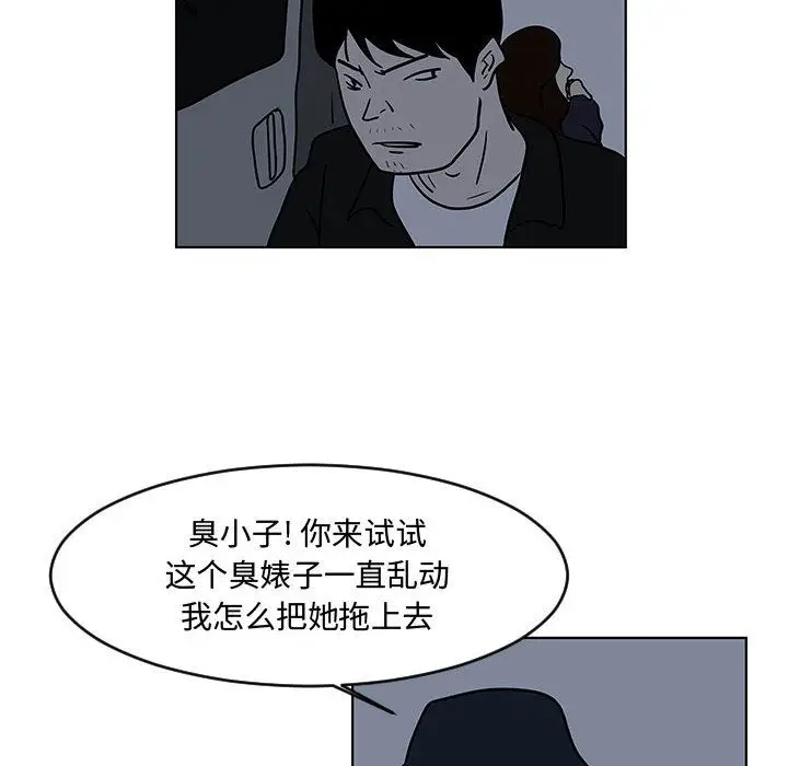 追凶[顶通]韩漫全集-第16话无删减无遮挡章节图片 