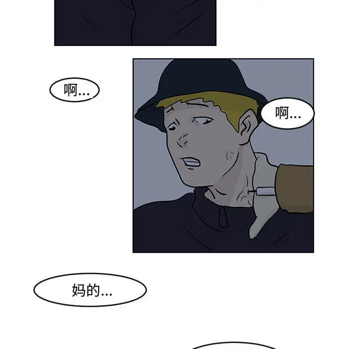 追凶[顶通]韩漫全集-第16话无删减无遮挡章节图片 