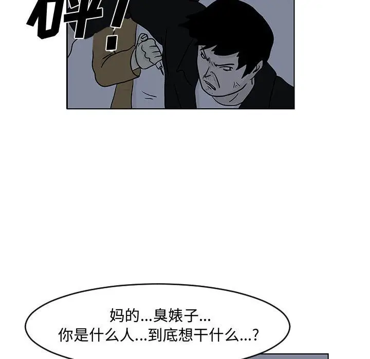 追凶[顶通]韩漫全集-第16话无删减无遮挡章节图片 