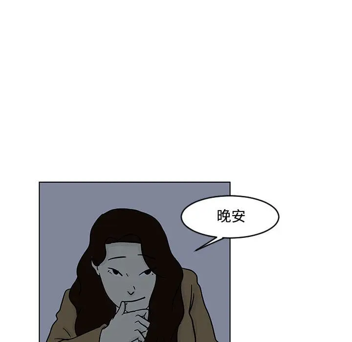 追凶[顶通]韩漫全集-第16话无删减无遮挡章节图片 