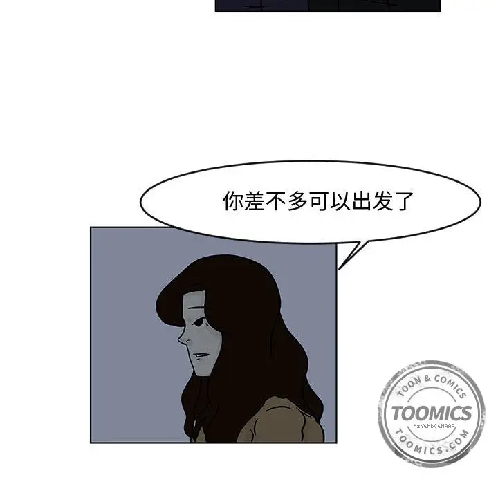 追凶[顶通]韩漫全集-第16话无删减无遮挡章节图片 