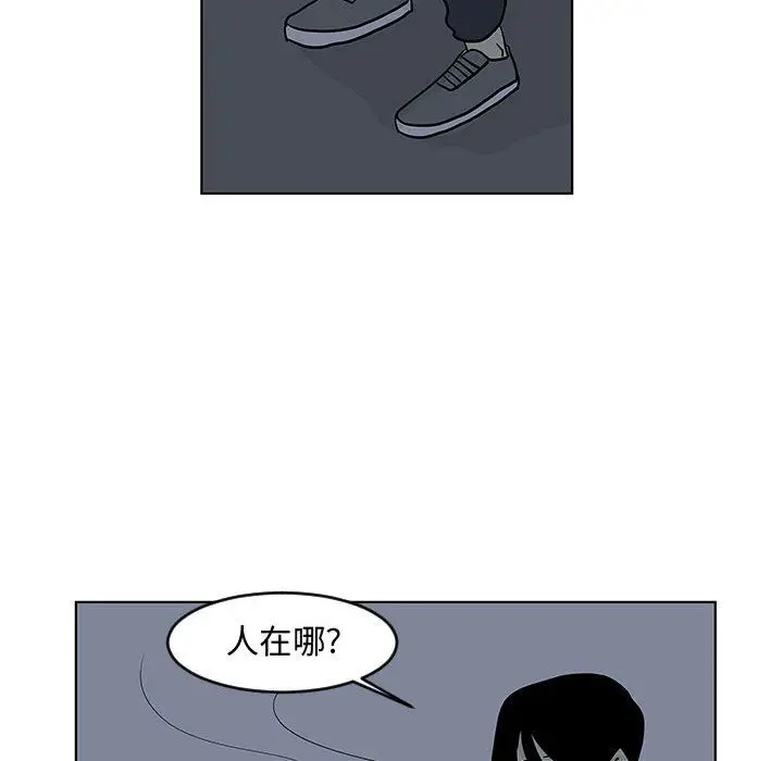 追凶[顶通]韩漫全集-第16话无删减无遮挡章节图片 
