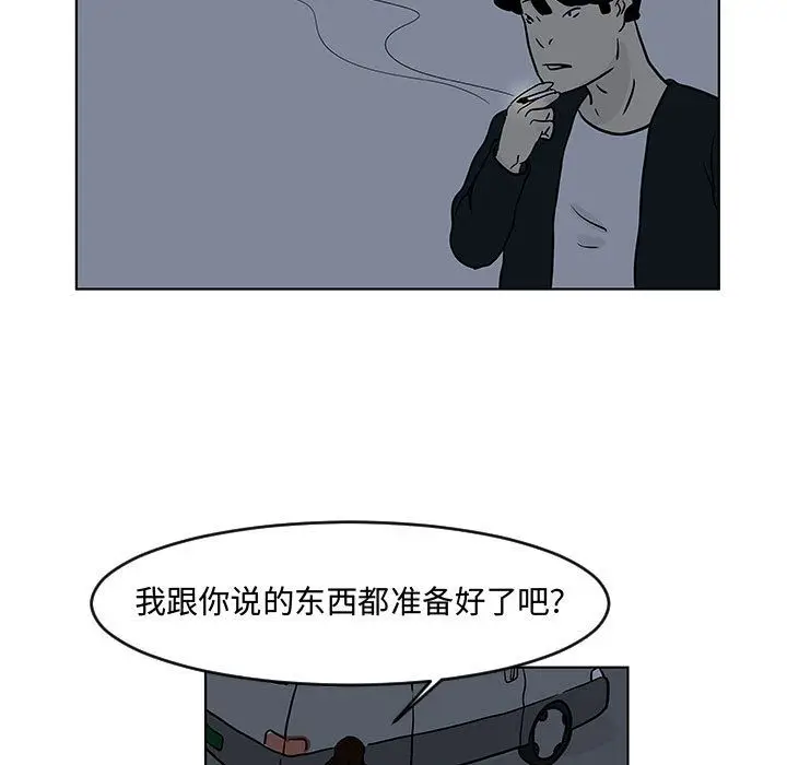 追凶[顶通]韩漫全集-第16话无删减无遮挡章节图片 