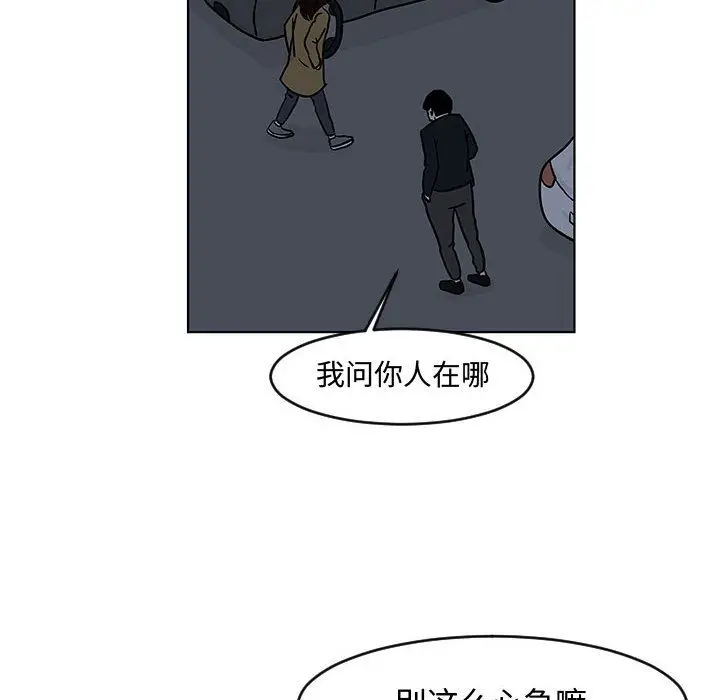 追凶[顶通]韩漫全集-第16话无删减无遮挡章节图片 
