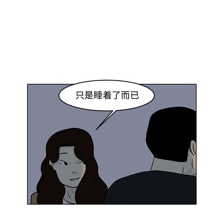 追凶[顶通]韩漫全集-第16话无删减无遮挡章节图片 