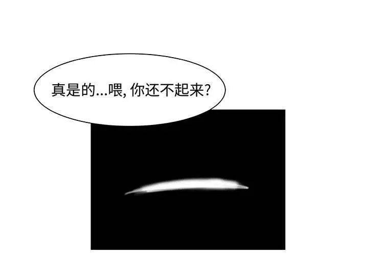 追凶[顶通]韩漫全集-第17话无删减无遮挡章节图片 