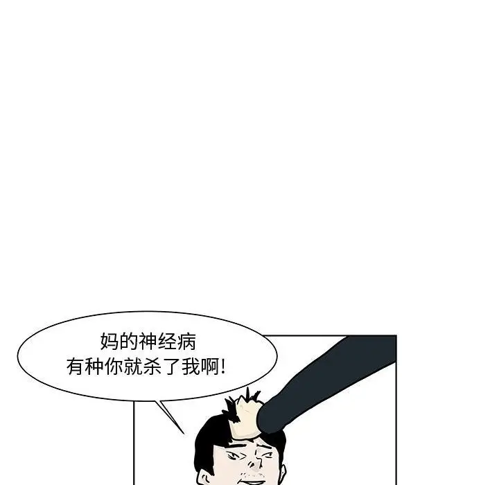 追凶[顶通]韩漫全集-第17话无删减无遮挡章节图片 