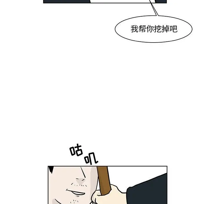 追凶[顶通]韩漫全集-第17话无删减无遮挡章节图片 