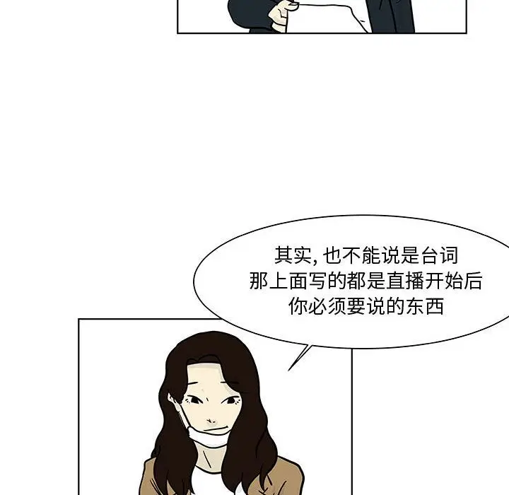 追凶[顶通]韩漫全集-第17话无删减无遮挡章节图片 