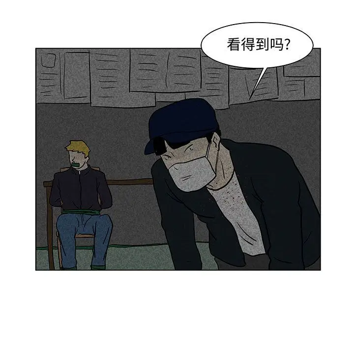 追凶[顶通]韩漫全集-第17话无删减无遮挡章节图片 