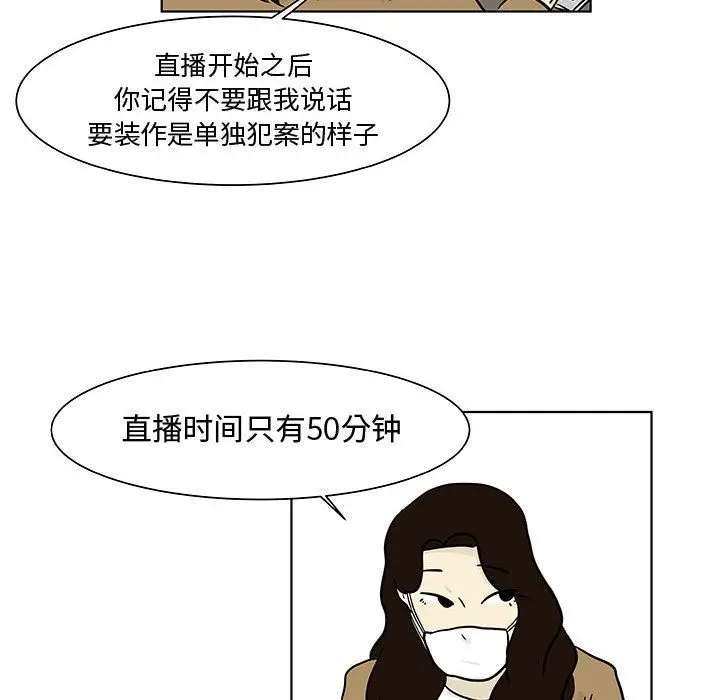 追凶[顶通]韩漫全集-第17话无删减无遮挡章节图片 