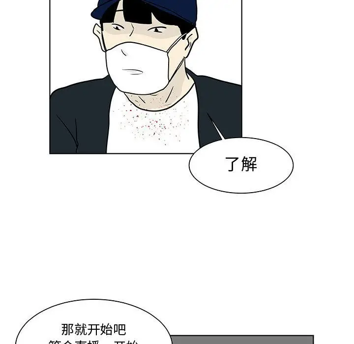 追凶[顶通]韩漫全集-第17话无删减无遮挡章节图片 