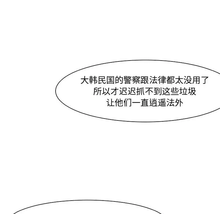 追凶[顶通]韩漫全集-第17话无删减无遮挡章节图片 