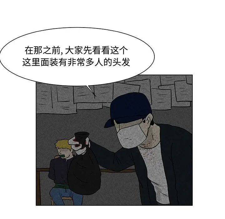 追凶[顶通]韩漫全集-第17话无删减无遮挡章节图片 