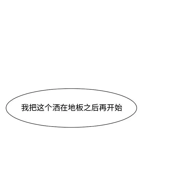 追凶[顶通]韩漫全集-第17话无删减无遮挡章节图片 