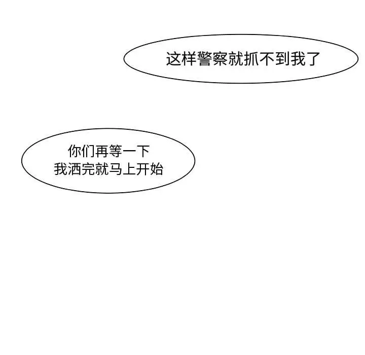 追凶[顶通]韩漫全集-第17话无删减无遮挡章节图片 