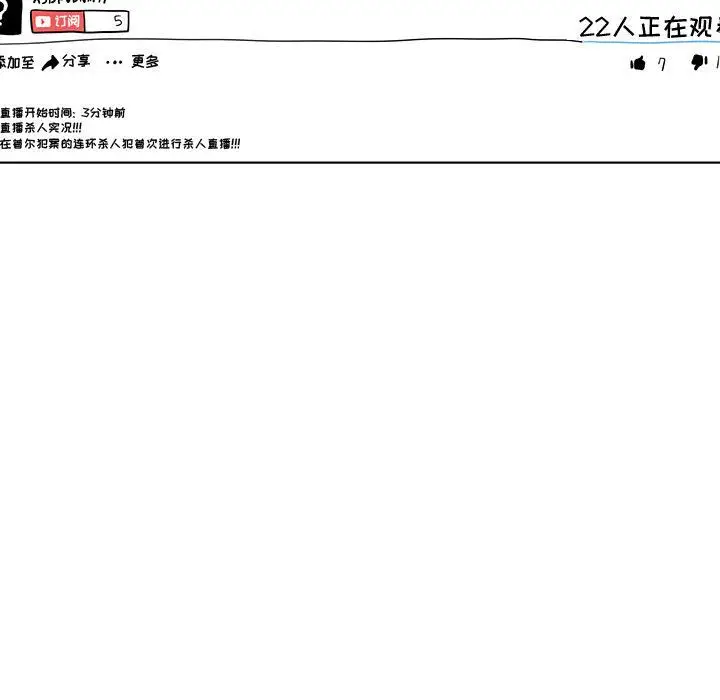 追凶[顶通]韩漫全集-第17话无删减无遮挡章节图片 