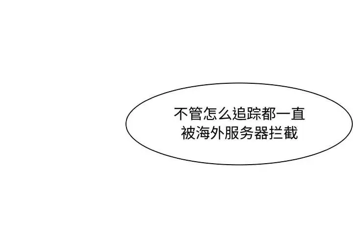 追凶[顶通]韩漫全集-第18话无删减无遮挡章节图片 