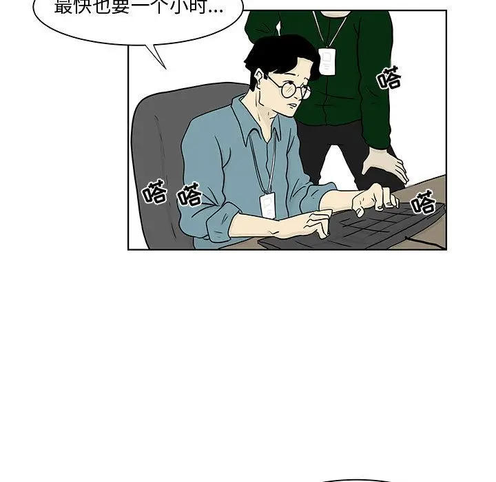 追凶[顶通]韩漫全集-第18话无删减无遮挡章节图片 