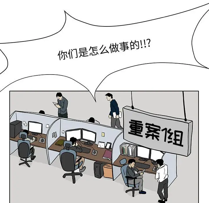 追凶[顶通]韩漫全集-第18话无删减无遮挡章节图片 