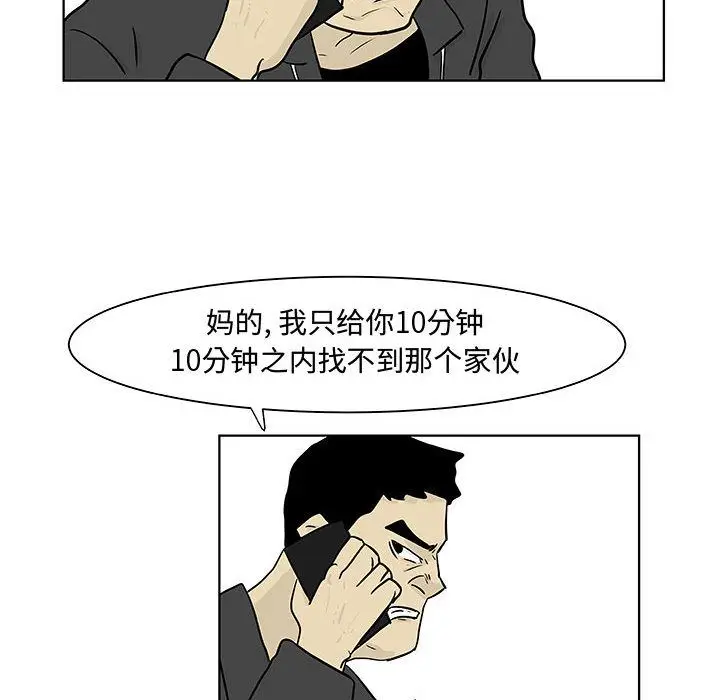 追凶[顶通]韩漫全集-第18话无删减无遮挡章节图片 