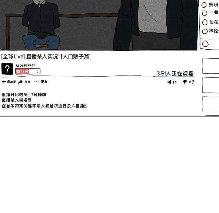 追凶[顶通]韩漫全集-第18话无删减无遮挡章节图片 