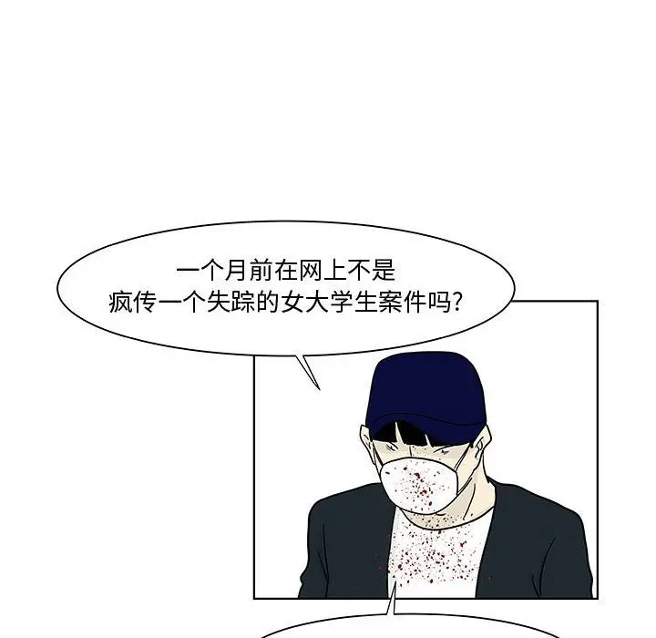 追凶[顶通]韩漫全集-第18话无删减无遮挡章节图片 