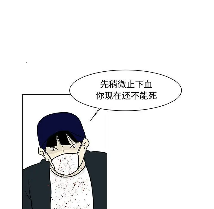 追凶[顶通]韩漫全集-第18话无删减无遮挡章节图片 