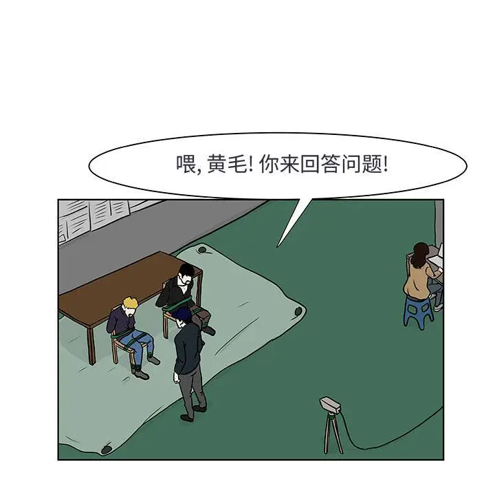 追凶[顶通]韩漫全集-第18话无删减无遮挡章节图片 
