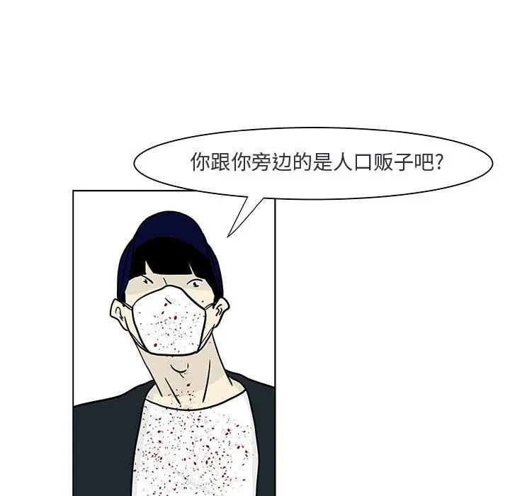 追凶[顶通]韩漫全集-第18话无删减无遮挡章节图片 