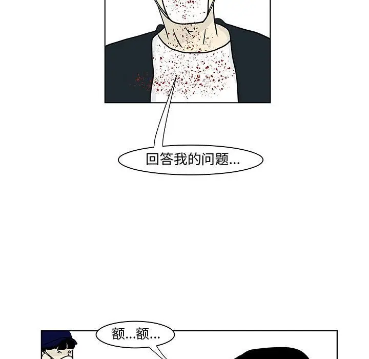 追凶[顶通]韩漫全集-第18话无删减无遮挡章节图片 