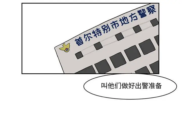 追凶[顶通]韩漫全集-第19话无删减无遮挡章节图片 