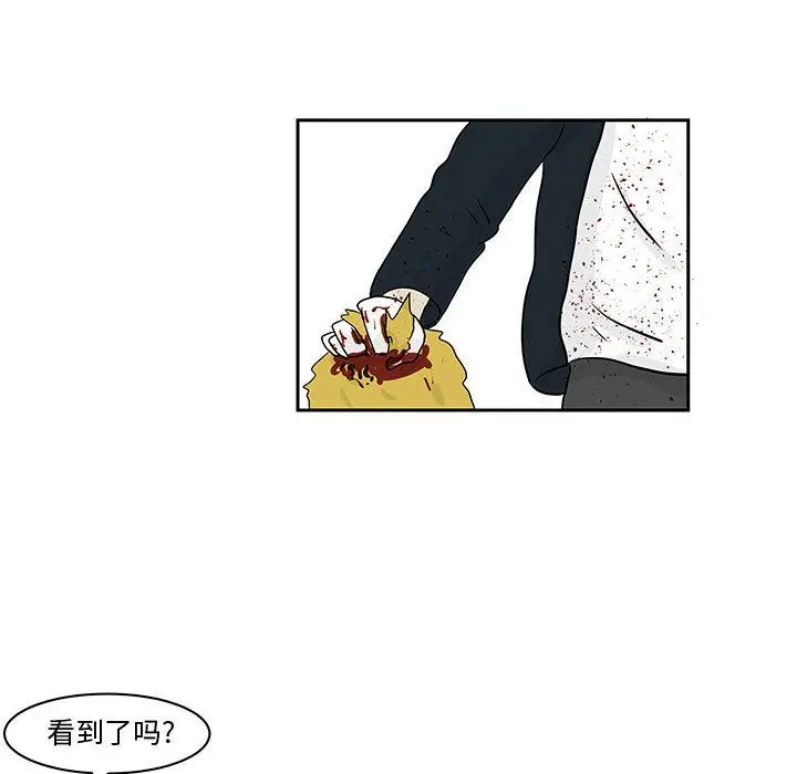 追凶[顶通]韩漫全集-第19话无删减无遮挡章节图片 